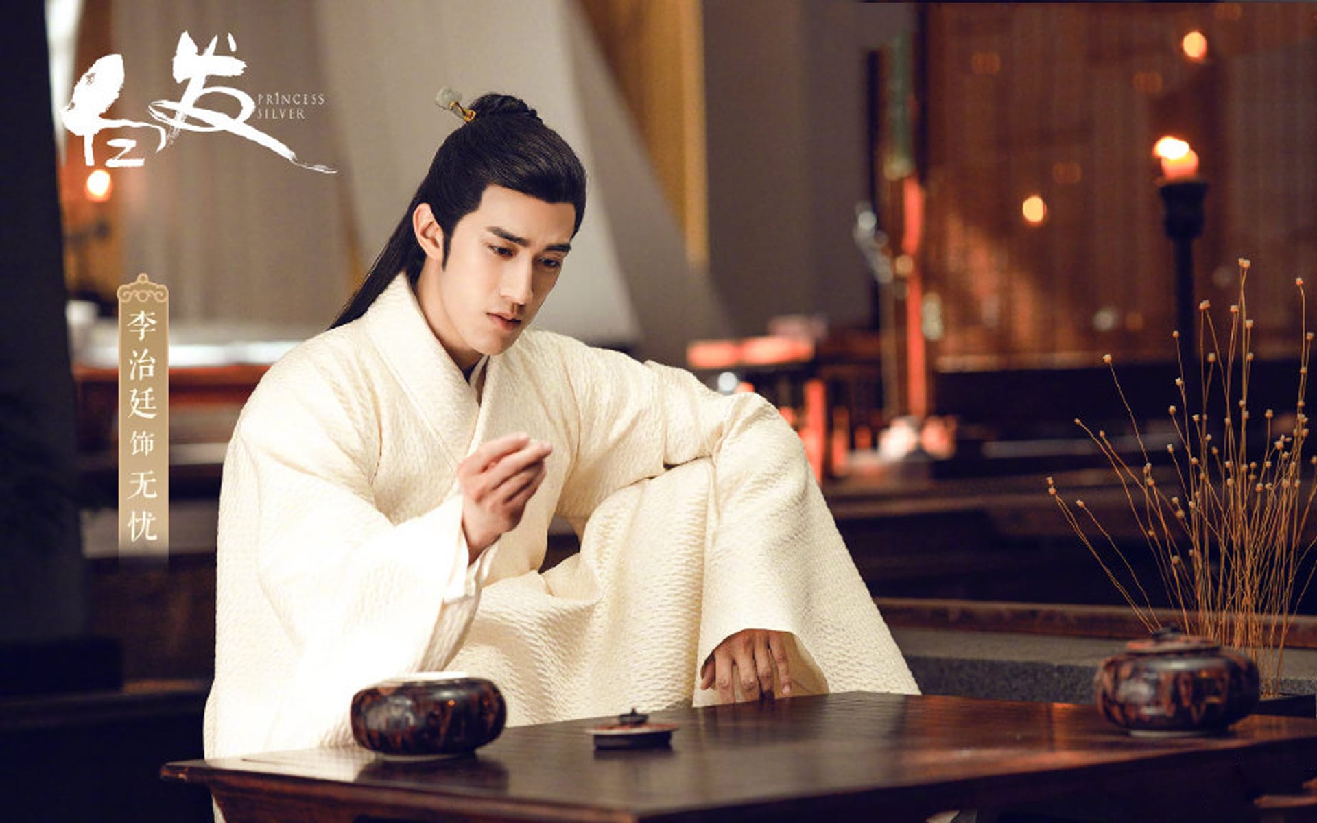 电视剧白发的插曲有什么