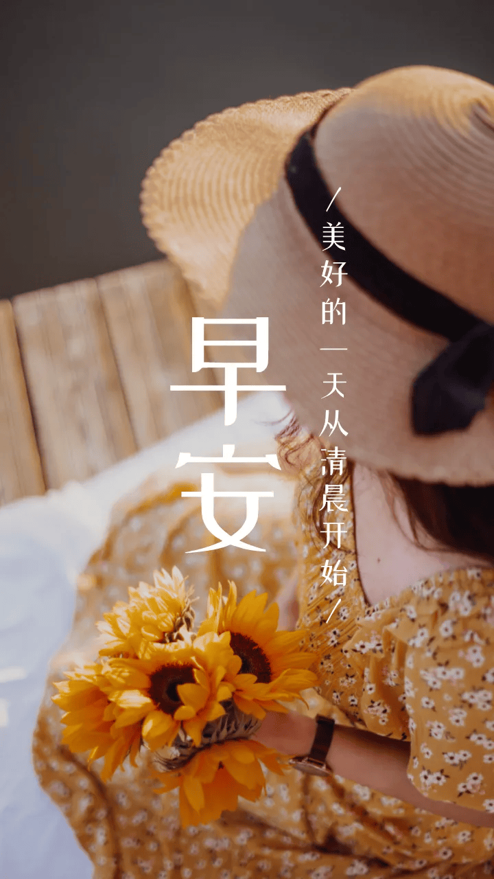 早安心情一句话经典语录有什么