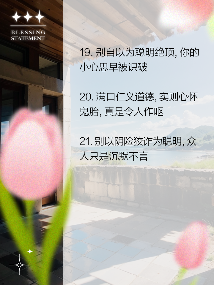 讽刺小人得志的经典句子