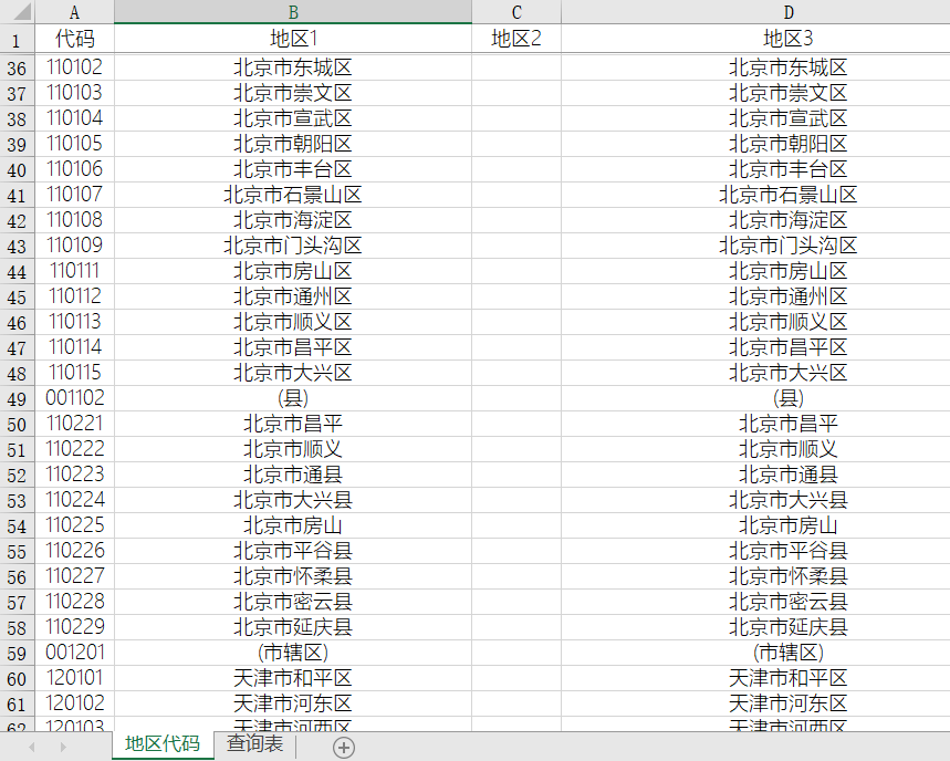 从身份证号码中提取出生年月日