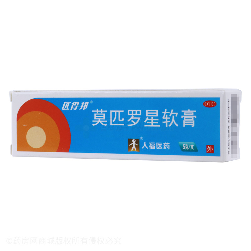 莫匹罗星软膏含有激素吗