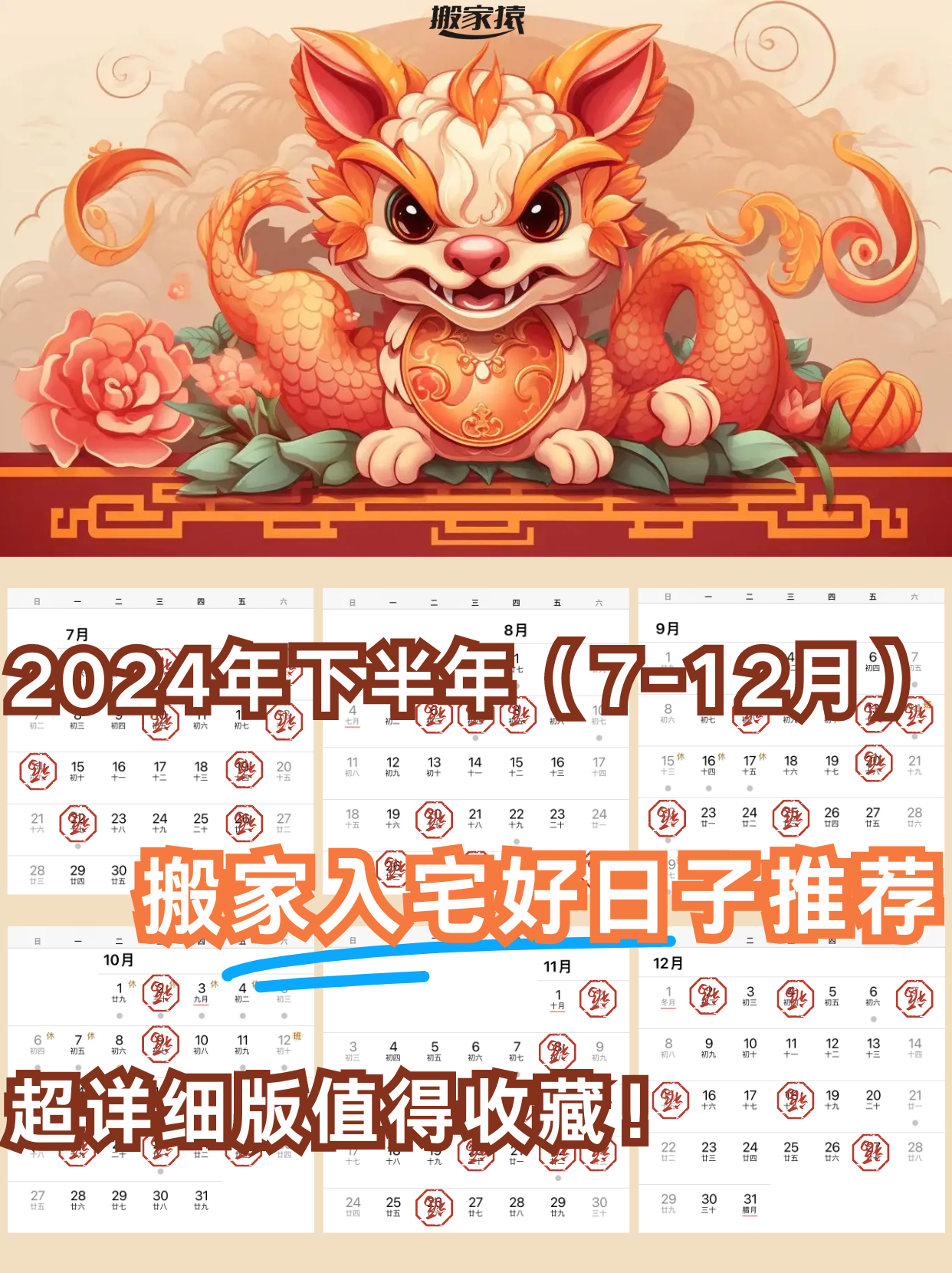 适合开业的黄道吉日2023年4月